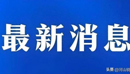 刚刚,央行重磅宣布8项举措!A股为何跌起来了?原因是什么?