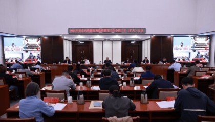 这场会议,聚焦公共资源交易平台整合共享