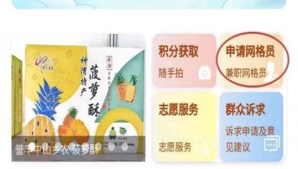 拉布布盲盒等你拿，中山“神湾云网格”积分商城上线