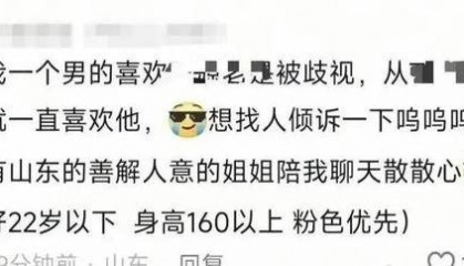 山东一选调生被指骚扰女性,当地回应