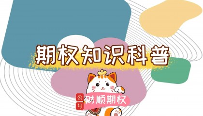 【知识科普】怎么做空上证50股指期货?