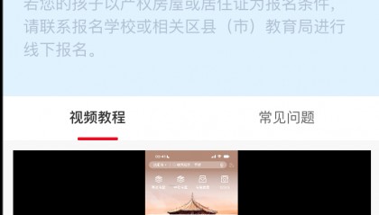 2025年沈阳市民办义务教育学校招生线上报名操作步骤和线下报名审核确认点信息