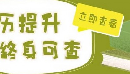 吉林省国开中专一年制(新发布)