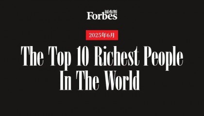 6月全球十大富豪:扎克伯格超越贝索斯