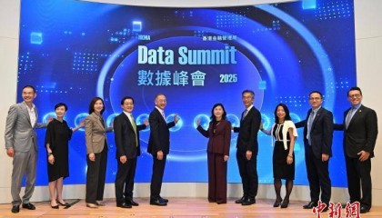 香港金管局举行“数据峰会”探讨利用数据基建简化贸易融资流程