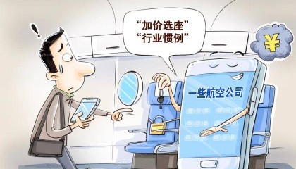 部分航空公司大比例“锁座”引质疑