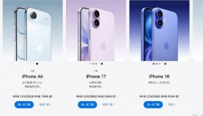 “刚买的iPhone 16 Pro成绝版?”苹果客服回应