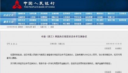 250亿元!人民币,大消息