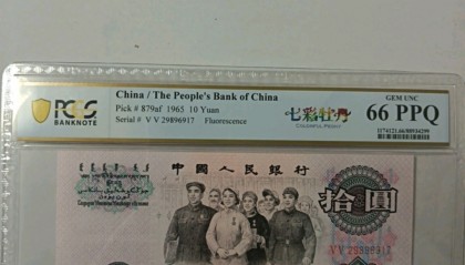 七彩币(七彩币图片及价格)