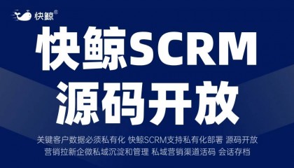 SCRM开发怎样优化多平台协同效率?