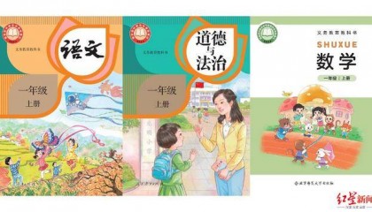 “鲁迅”含量增加?语文新教材来了!涉及这些年级