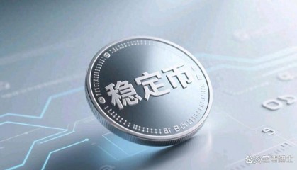 跟进美国,中国在港落地《稳定币条例》,中美金融博弈并非充Q币