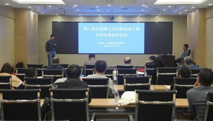 倒计时3天!吉林省代表团将携23个项目征战第三届全国博士后创新创业大赛