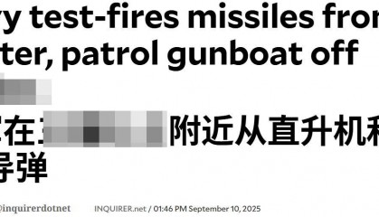 菲律宾海军精锐尽出,在黄岩岛附近直接开火,不料下一幕彻底破防