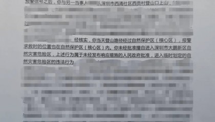 台风天擅入“禁区”!首张罚单,开出!