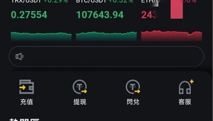 鑫慷嘉130亿涉诈资金经混币器快速跨境转移!又一个“庞氏内核+传销架构+虚拟货币洗钱”的金融骗局跑路了!