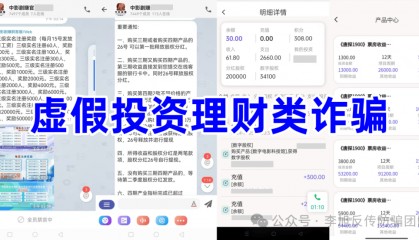 套牌骗局、虚拟币投资!警惕这15个项目,涉嫌传销、虚假理财诈骗