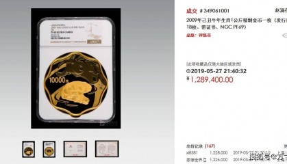 比中国龙更热门的生肖币有哪些?最贵可值一套房!