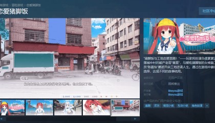 国产Galgame众筹14万后跑路?制作组回应