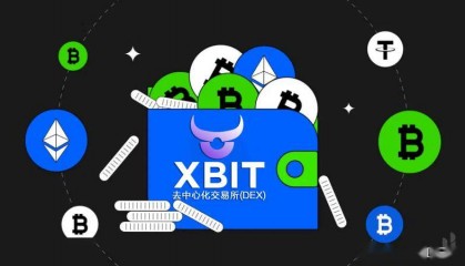 虚拟币钱包安全风波频发,XBIT Wallet强化用户资产保护机制