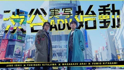 真人影像ADV《428》导演新作众筹4倍成功