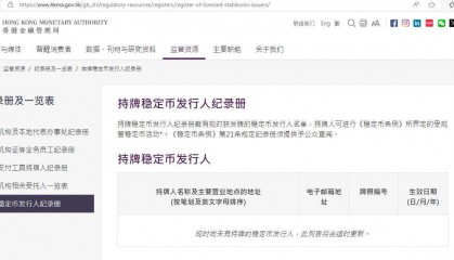 香港金管局辟谣:现时没有离岸人民币稳定币在香港发行