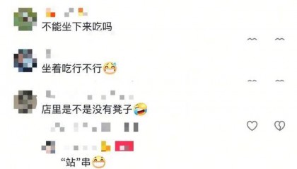 太原人最爱的店里没凳子?网友:我们都爱“站”着吃~