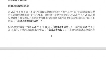 负债超2万亿中国恒大将在8月25日从港交所退市 ,这些钱去哪了?