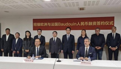 人民币融资签约仪式在法国举行