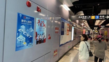 青岛数字人民币五年成绩单:从市民出行到企业运营,构建全场景应用生态