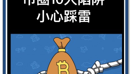 炒币合法(炒币不违法)