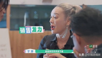 宁静直言不讳:汪峰送礼物给你们,破桃花币到底有何用途?