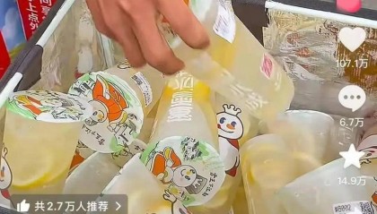倒卖蜜雪冰城柠檬水赚差价?警惕侵权风险!