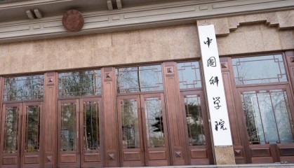 39岁浙江大学刘一峰、苏州大学王殳凹,成为中科院院士有效候选人