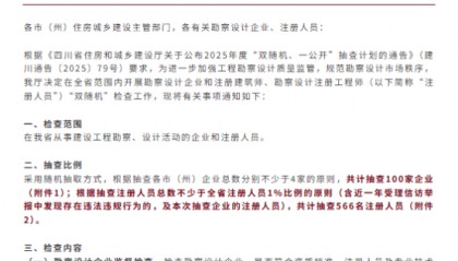 四川开展 “双随机” 检查,卓猎网助力建企发展