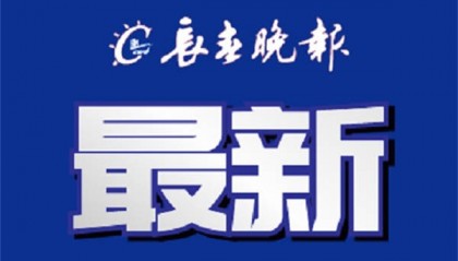 吉林省一地宣布:放假3天!不用调休!