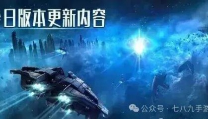 《决战破晓》开新区啦!9.21 更新内容提前曝!决战币商城全新上线。