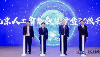 北京数字经济十大标杆应用发布｜聚焦2025全球数字经济大会