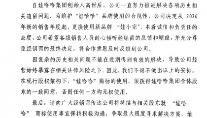 宗馥莉或另立门户,启用新品牌“娃小宗”