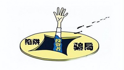 警惕:最新曝光27个资金盘传销虚拟币骗局平台骗局,TyxGo,CEEX交易所,JUNSAN,加密牛,ArtGee,乐世达商城,银石汇鑫...马上要跑路了