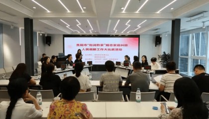 贵州多地举办“和润黔家”婚调大比武 以专业调解守护家庭幸福