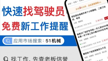 挖机司机找活平台有推荐,挖机司机找活去哪里,挖机司机找活网站