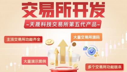 交易所开发:重塑高效、安全、可信赖的数字资产交易生态