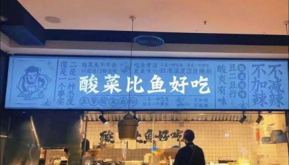 知名餐饮品牌被曝大量闭店,济南也有门店歇业关闭