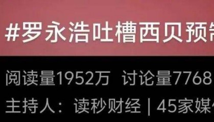 西贝发布致歉信后,昆明门店的情况是……