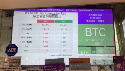 街边“找换店”还能兑换虚拟货币吗?《稳定币条例》生效在即,每经记者实探香港街头