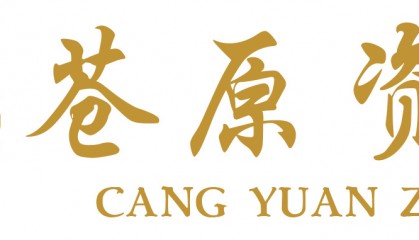 苍原资本A股：全体股民做好准备！利好消息来了，今天或将迎来大涨行情！