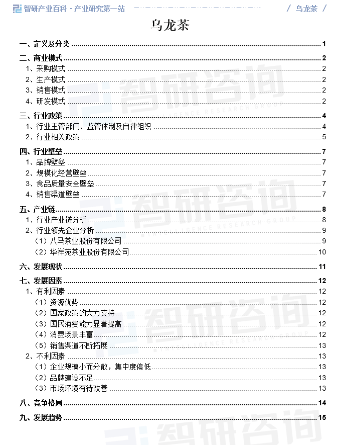 2025年中国乌龙茶行业发展策略、市场环境及未来前景分析预测