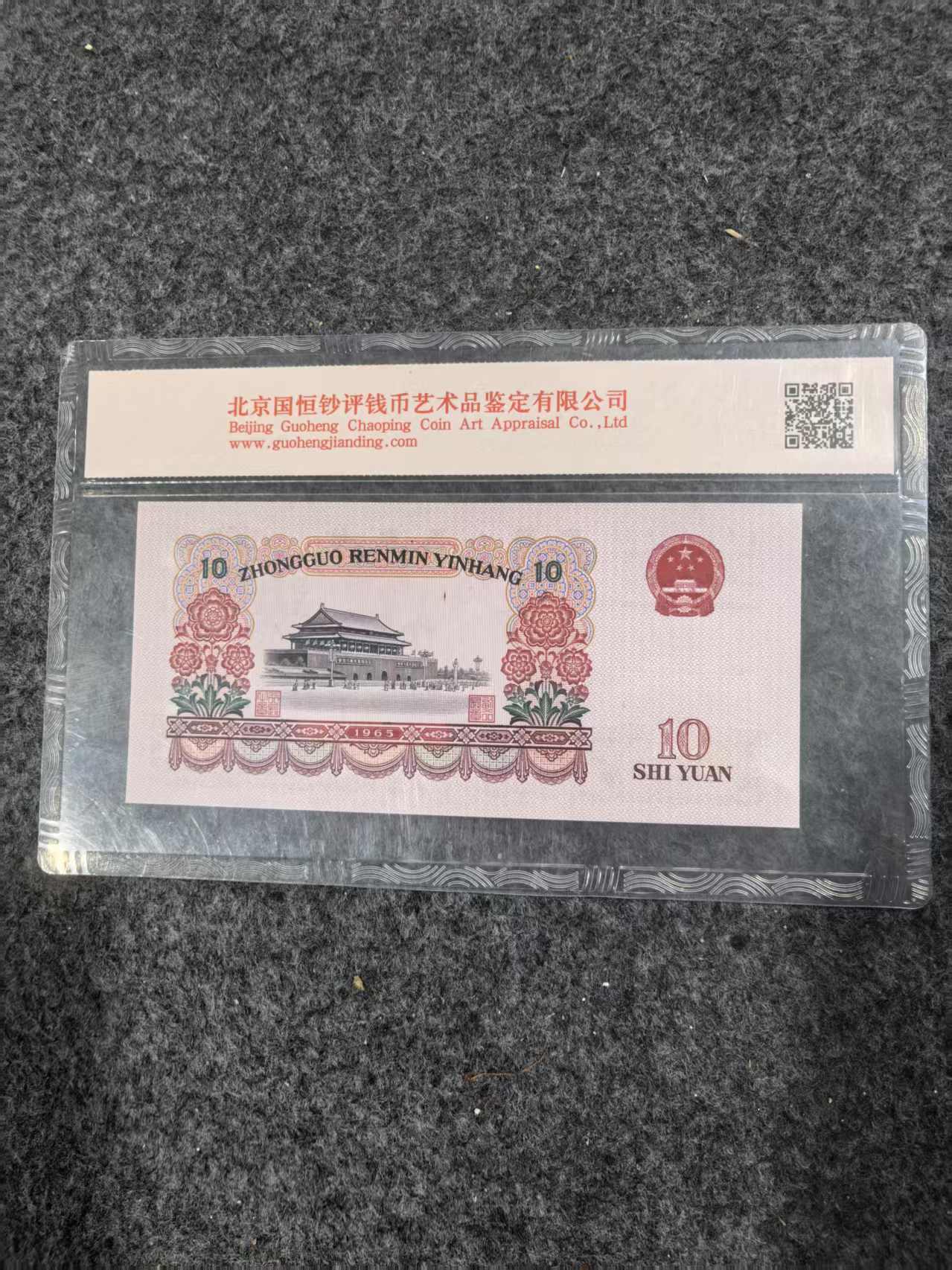 典藏级资产“天门红鬃”：第三版人民币10元的全球艺术金融化浪潮