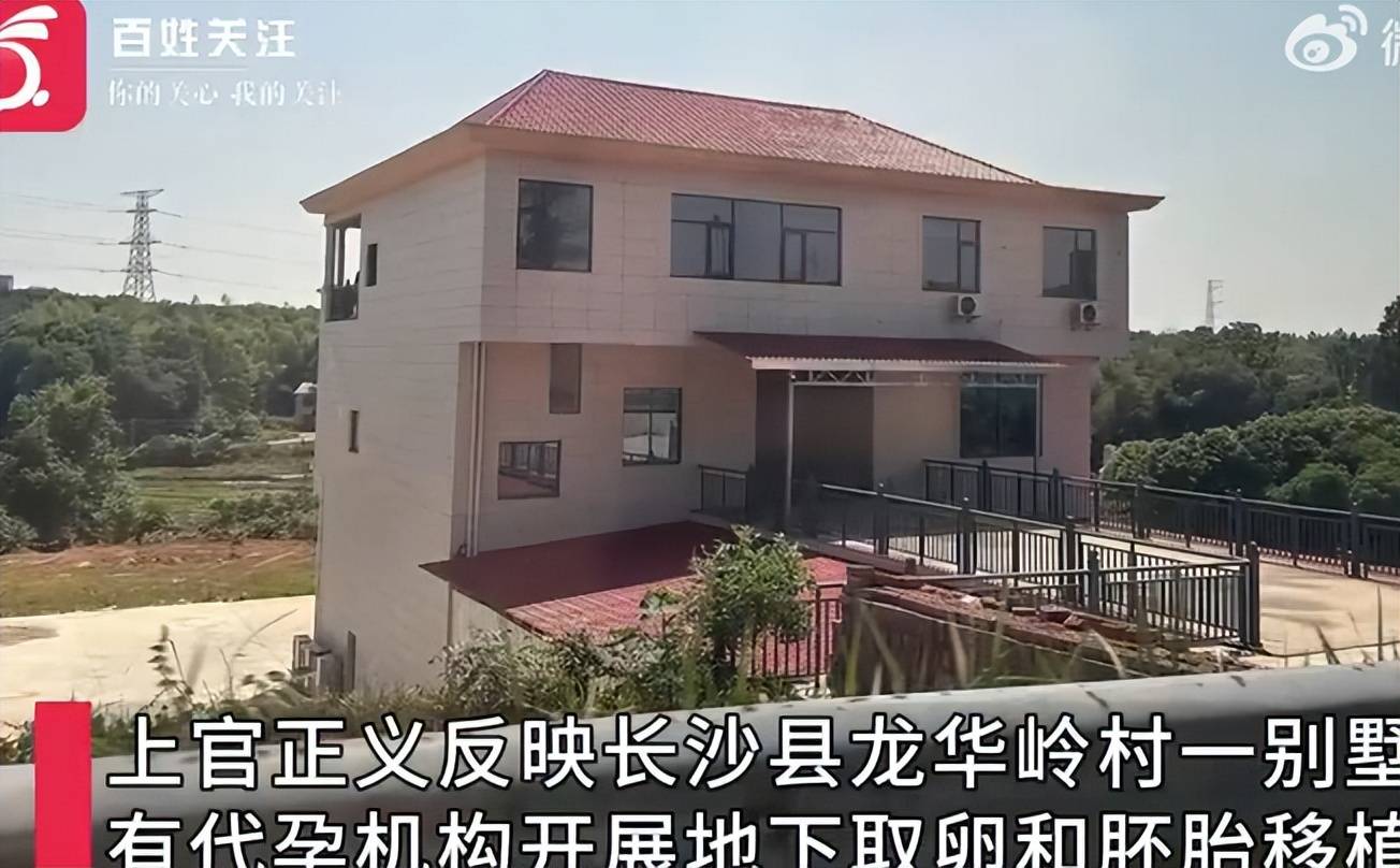 70万定制婴儿！长沙一乡村别墅现地下代孕交易，地下设备惊呆警方